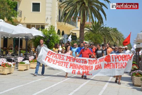 Ανακοίνωση Εργατικού Κέντρου και ΠΑΜΕ για το Παγκεφαλληνιακό Συλλαλητήριο