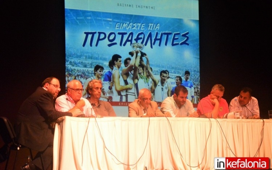 Το &quot;Έπος του ‘87&quot; μέσα από την… υπέροχη πένα του Βασίλη Σκουντή! (εικόνες )