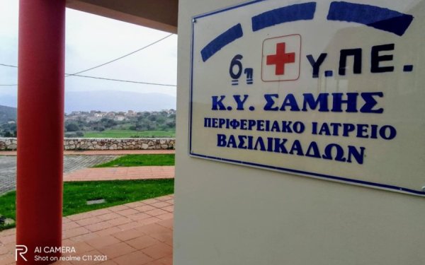 Λειτουργία Περιφερειακού Ιατρείου Βασιλικάδων