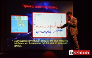 Ολοκληρώθηκε με πολύ ενδιαφέρουσες ομιλίες το 2ο σεισμολογικό συνέδριο στην Κεφαλονιά (εικόνες + video)