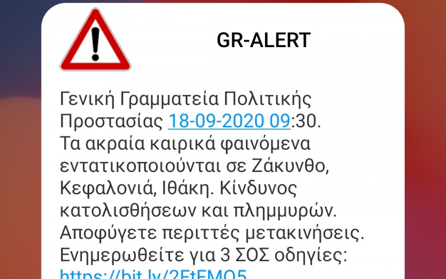 Μήνυμα απο την Πολιτική Προστασίας στο 112 σε Κεφαλονιά, Ιθάκη, Ζάκυνθο: &quot;Αποφύγετε τις περιττές μετακινήσεις&quot;