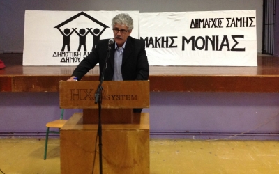 Αυτοί είναι οι Αντιδήμαρχοι του Μάκη Μονια στον Δήμο Σάμης