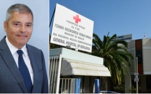 Παναγής Καππάτος: Προκήρυξη 6 θέσεων μόνιμου Ιατρικού Προσωπικού για το Γενικό Νοσοκομείο Κεφαλληνίας
