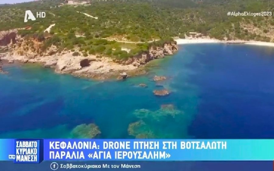 Η παραλία της Αγίας Ιερουσαλήμ στην εκπομπή ''Σαββατοκύριακο με το Μάνεση''