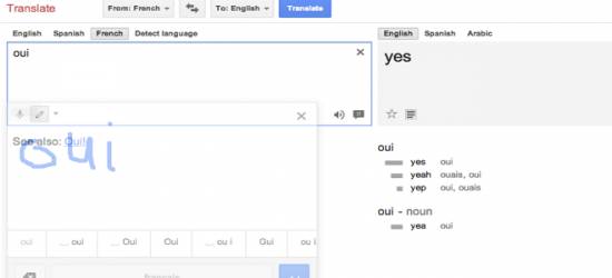Το Google Translate ανανεώνεται και θα μεταφράζει πλέον χειρόγραφα κείμενα