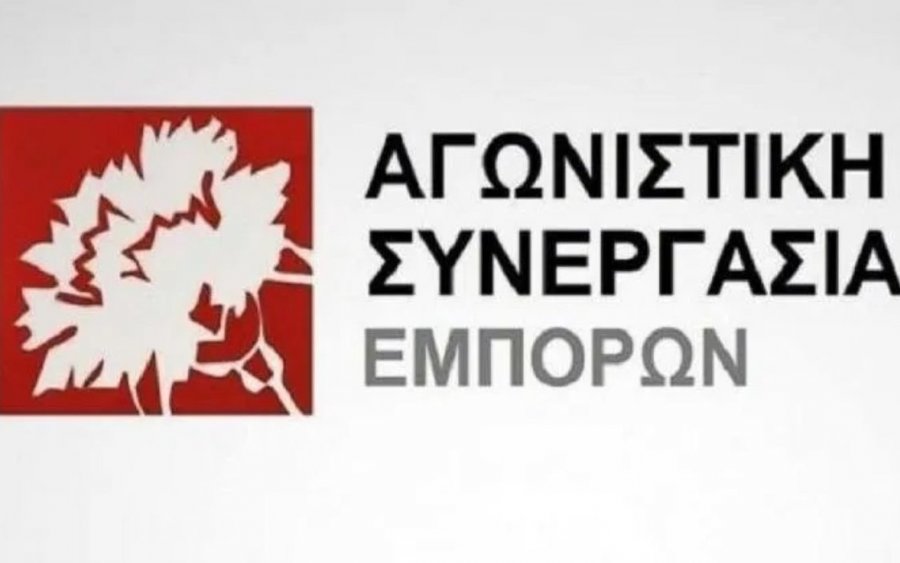 Αγωνιστική Συνεργασία Ε.Β.Ε.: Κινητοποίηση την Τετάρτη 27/1