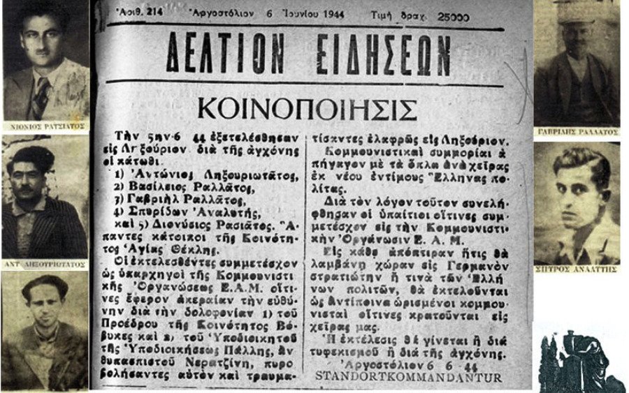 Το Ληξούρι θυμάται -Το μνημόσυνο των πέντε -