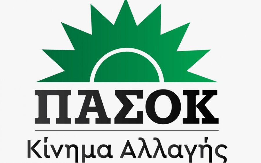 ΠΑΣΟΚ - ΚΙΝΑΛ: Αναγκαίες οι διορθώσεις εσφαλμένων εγγραφών στο κτηματολογικο γραφείο Ληξουρίου