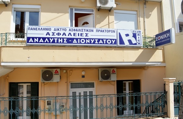 Οι Ασφάλειες «Αναλυτής- Διονυσάτου» σε νέα διεύθυνση!