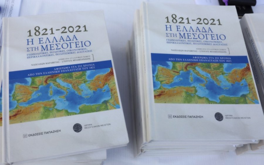 Παρουσιάζεται απόψε στο Αργοστόλι το συλλογικό βιβλίο &quot;Η Ελλάδα στην Μεσόγειο 1821-2021&quot; του Ναπολέοντα Μαραβέγια και Στέργιου Μπαμπανάση