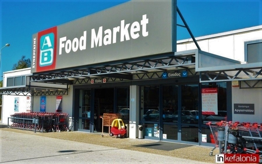 AB FOOD MARKET: Τέσσερις τυχεροί κερδίζουν δωροεπιταγές 100 ευρώ - Τα ονόματα των νικητών