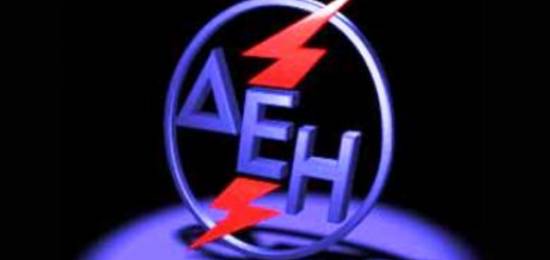 Επιτροπή Αγώνα Λειβαθούς - ΕΛΜΕΚΙ: "Την Παρασκευή διαδηλώνουμε μπροστά στη ΔΕΗ"