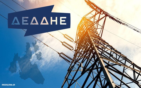 Επτάωρη διακοπή ρεύματος την Τετάρτη — ποιες περιοχές του Αργοστολίου επηρεάζονται