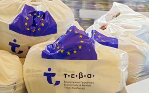Διανομή τροφίμων ΤΕΒΑ για την Περιφερειακή Ενότητα Κεφαλληνίας και Π.Ε. Ιθάκης