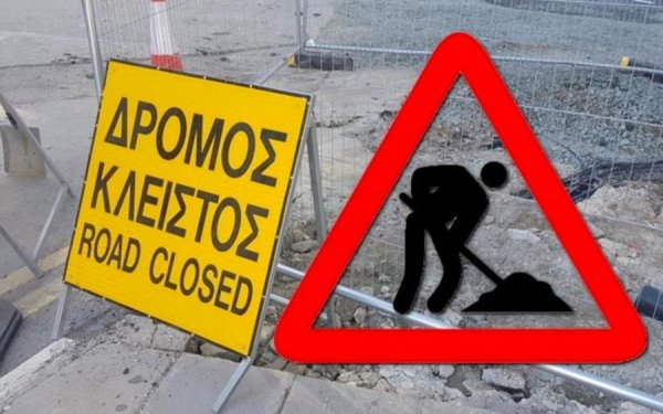 Προσοχή στις Μηνιές: Απαγόρευση στάσης και στάθμευσης λόγω ασφαλτοστρώσεων