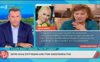 Η Καίτη Φίνου «πέθανε» την Χρυσούλα Διαβάτη - Έξαλλος ο σύζυγός της