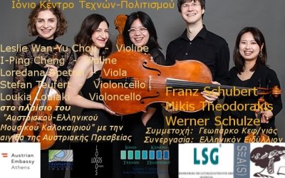 Συναυλία με το κουαρτέτο FRESCO στο Ιόνιο Κέντρο Τεχνών &amp; Πολιτισμού