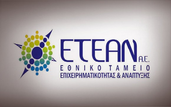 Επιμελητήριο & Εθνική Τράπεζα : ενημέρωση για τις δυνατότητες χρηματοδότησης επιχειρήσεων