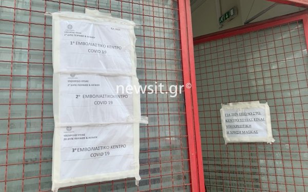 ΕΟΦ: Ο θάνατος της 63χρονης στο Ίλιον δεν φαίνεται να έχει σχέση με τον εμβολιασμό