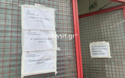 ΕΟΦ: Ο θάνατος της 63χρονης στο Ίλιον δεν φαίνεται να έχει σχέση με τον εμβολιασμό