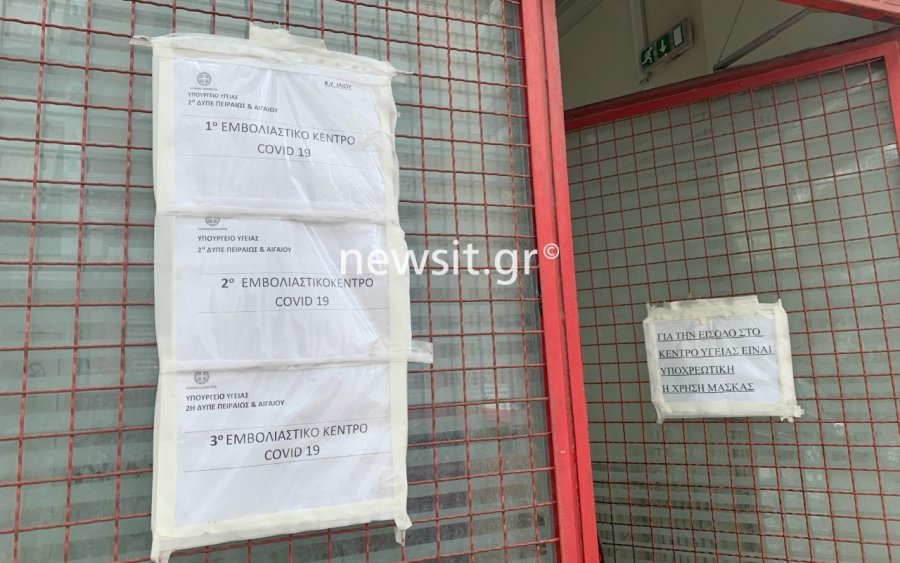 ΕΟΦ: Ο θάνατος της 63χρονης στο Ίλιον δεν φαίνεται να έχει σχέση με τον εμβολιασμό