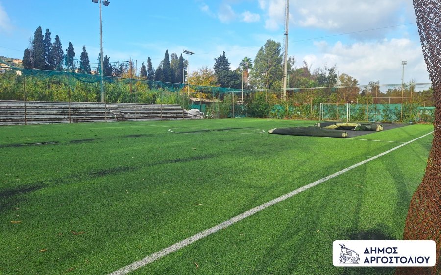 Αλλάζει όψη το γήπεδο 5Χ5 στο Αργοστόλι