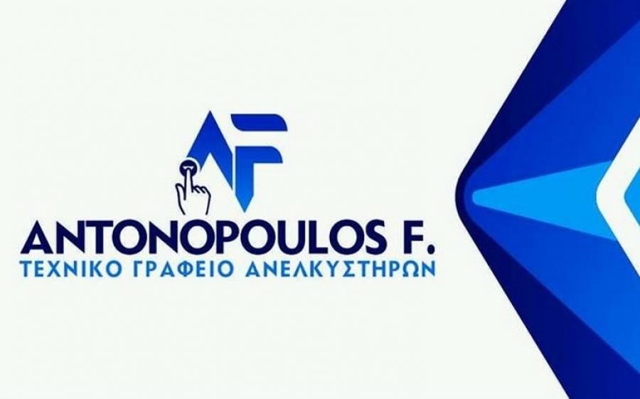 «Ο ανελκυστήρας που διαφημίζει το νησί μας» - Νέο τεχνικό γραφείο (εικόνες)