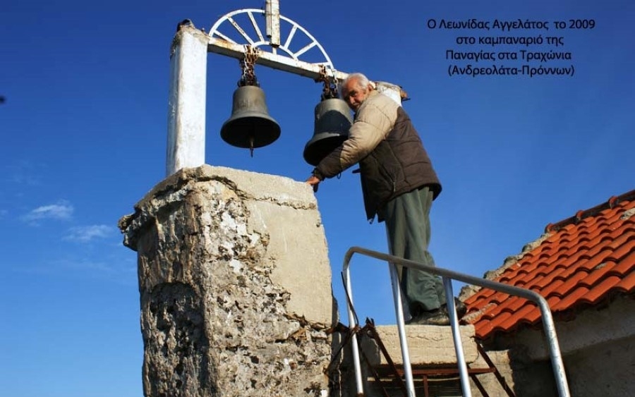 Το ταγάρι της Μαριέττας, το δαφνομπάστουνο και το μοναστήρι στα Τραχώνια –Ανδρεολάτα