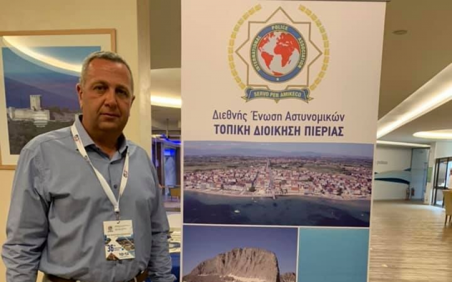 Εκπροσωπήθηκε η Κεφαλονιά στην τελετή έναρξης του 36th Hellenic National conference του International Police Association (IPA) στην Πιερία
