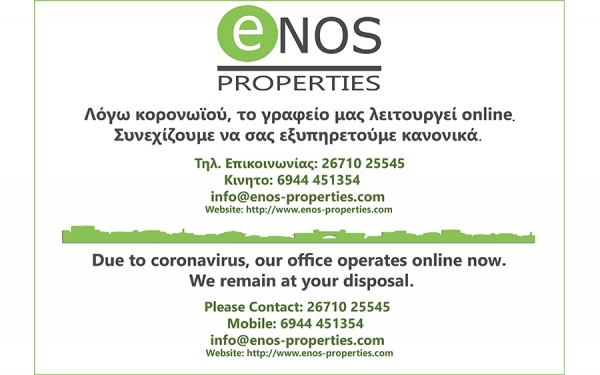ENOS PROPERTIES: Λόγω κορονωϊού, το γραφείο λειτουργεί online. Συνεχίζουμε να σας εξυπηρετούμε κανονικά