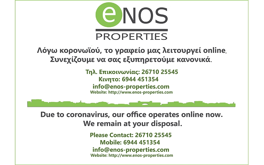 ENOS PROPERTIES: Λόγω κορονωϊού, το γραφείο λειτουργεί online. Συνεχίζουμε να σας εξυπηρετούμε κανονικά