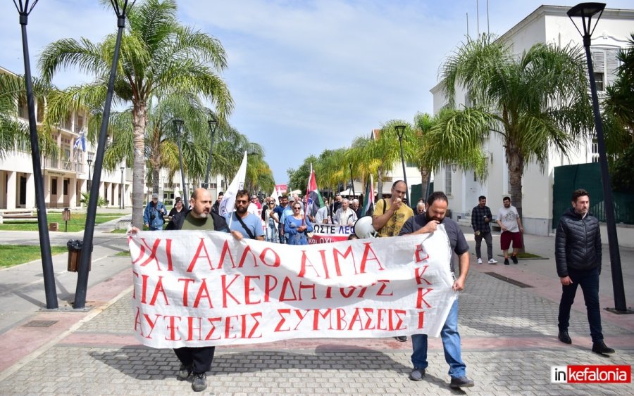 Σε απεργιακό κλοιό η χώρα! H Απεργιακή κινητοποίηση και η πορεία στο Αργοστόλι (video)