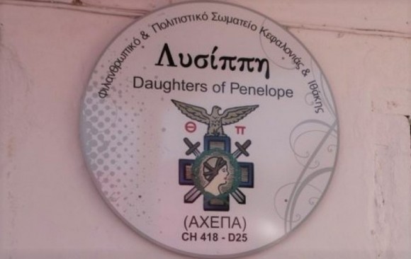 Το νέο ΔΣ της "Λυσίππης"