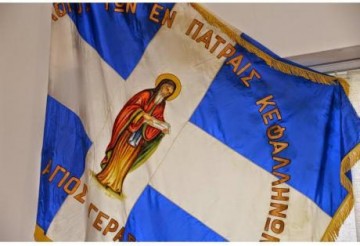 Εκλογές Συλλόγου των εν Πάτραις Κεφαλλήνων