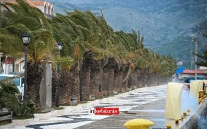 Πολιτική Προστασία Δ. Αργοστολίου: Ενημέρωση σχετικά με Έκτακτο Δελτίο Επικίνδυνων Καιρικών Φαινομένων