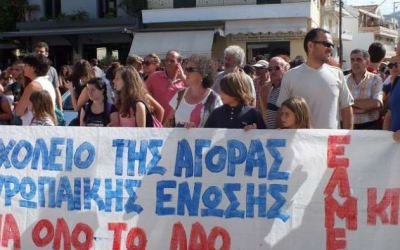 Συμμετοχή της ΕΛΜΕ Κ.Ι στις κινητοποιήσεις της Παρασκευής