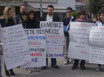 ΠΑΜΕ: Συγκέντρωση - Πικετοφορία την Πέμπτη στο Εργατικό Κέντρο