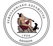 Συγχαρητήρια επιστολή Κεφαλληνιακής Αδελφότητας Αθηνών στον Αλ. Παρίση