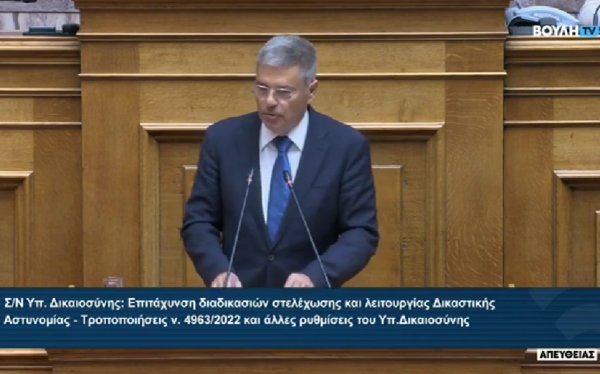 Παναγής Καππάτος: Ομιλία στη Βουλή για τη στελέχωση της Δικαστικής Αστυνομίας