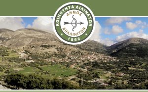 &quot;Τουρισμός &amp; Διλινάτα&quot;: Σήμερα η εσπερίδα για την τουριστική προβολή και ανάδειξη του χωριού