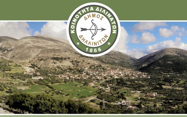 "Τουρισμός & Διλινάτα": Σήμερα η εσπερίδα για την τουριστική προβολή και ανάδειξη του χωριού