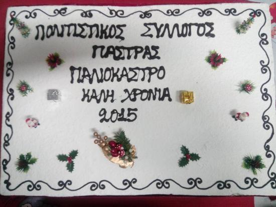 Το "Παλαιόκαστρο" έκοψε την πίτα του! (εικόνες)