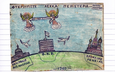 Πασχαλιάς Μελωδία του 1960