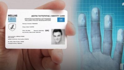 Τι συμβαίνει με τις νέες ταυτότητες - Πότε αλλάζουν
