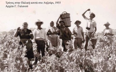 «Ο τρύγος του Φώτη Αλέπορου », μια μικρή λαϊκή κεφαλληνιακή όπερα