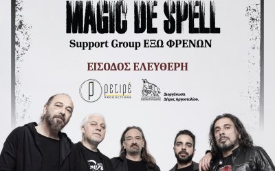 Argostoli Seaside Rock Festival - Βραδιές Ροκ Μουσικής στον Θαλασσόμυλο