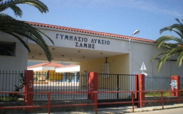 Παρεμβάσεις από το Πρόγραμμα «ΦιΛΟΔΗΜΟΣ ΙΙ» του Υπουργείου Εσωτερικών, στο Γυμνάσιο – Λύκειο Σάμης