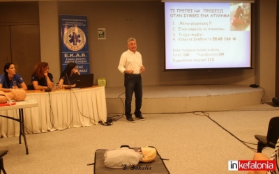 Ημερίδα Πρώτων Βοηθειών στον Πόρο