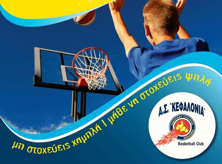 Ξεκίνησαν οι εγγραφές στα τμήματα υποδομής του ΑΣΚ σε αγόρια και κορίτσια