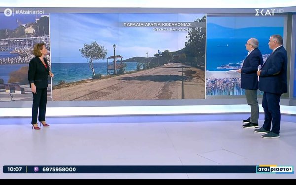 Η Παραλία Αράγια του Πόρου Κεφαλονιάς στους "Αταίριαστους" του ΣΚΑΪ!